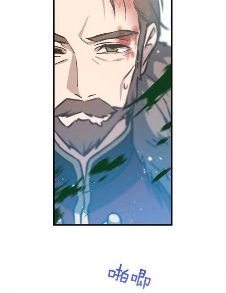 满级法师重回新手村漫画,第16话1图