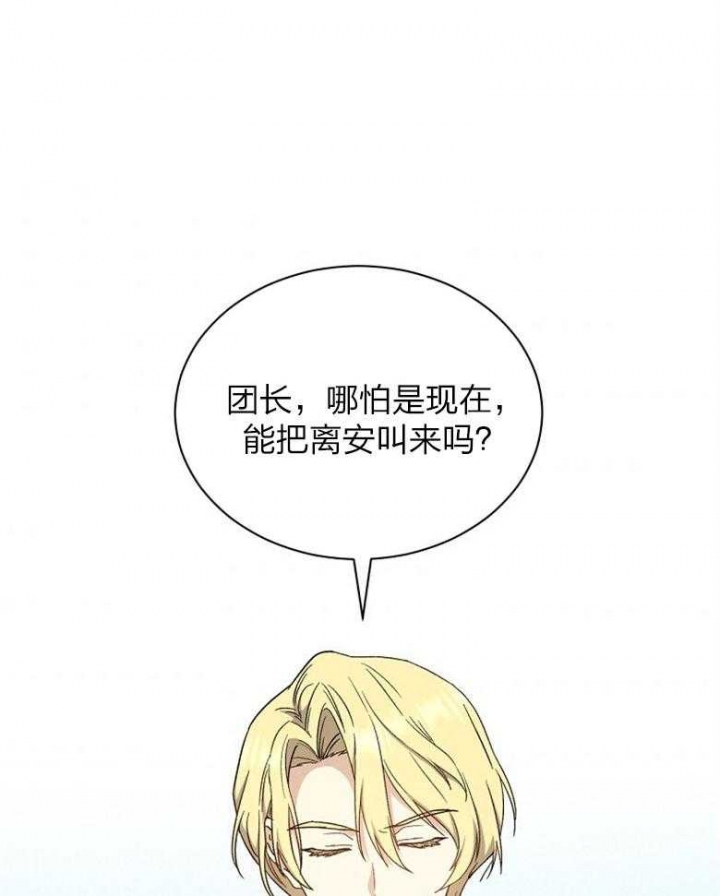 满级法师重回新手村漫画第二季在线观看漫画,第89话1图