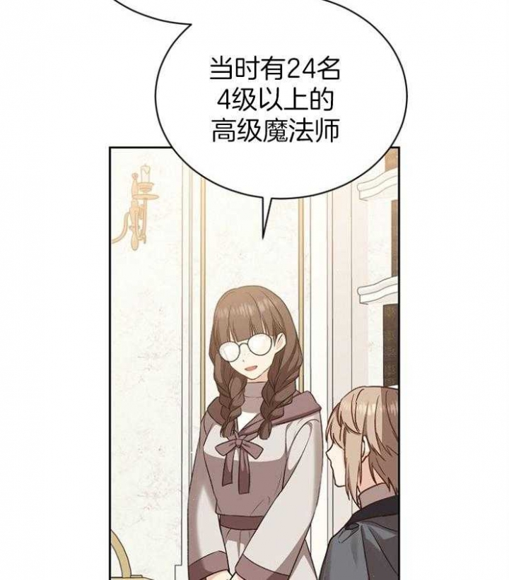 满级玩家重回新手漫画,第56话1图