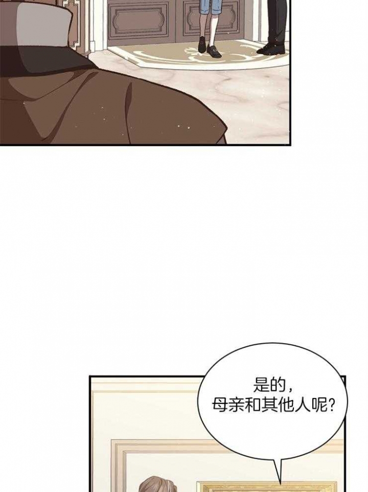 满级法师重回新手村漫画,第48话2图