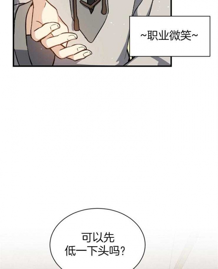 在哪里看满级法师重回新手村漫画,第5话1图