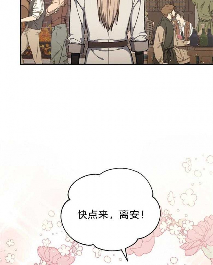 满级法师重回新手村全集动画漫画,第103话1图