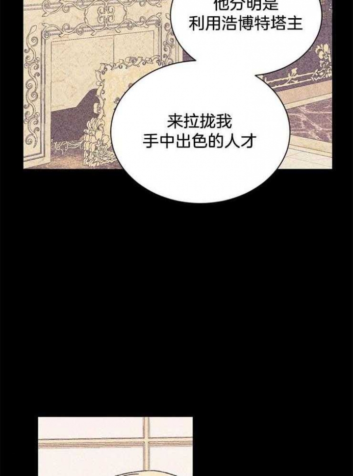 在哪里看满级法师重回新手村漫画,第28话2图