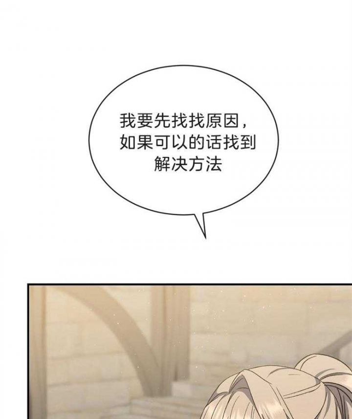 满级法师重回新手村漫画免费阅读漫画,第78话2图