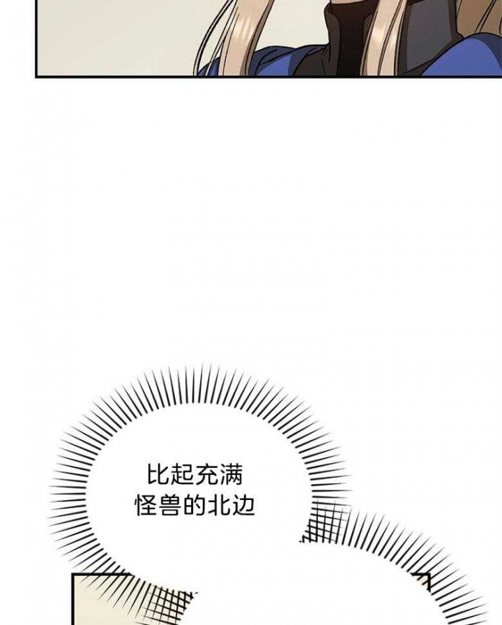 满级法师重回新手村在哪看漫画,第80话2图