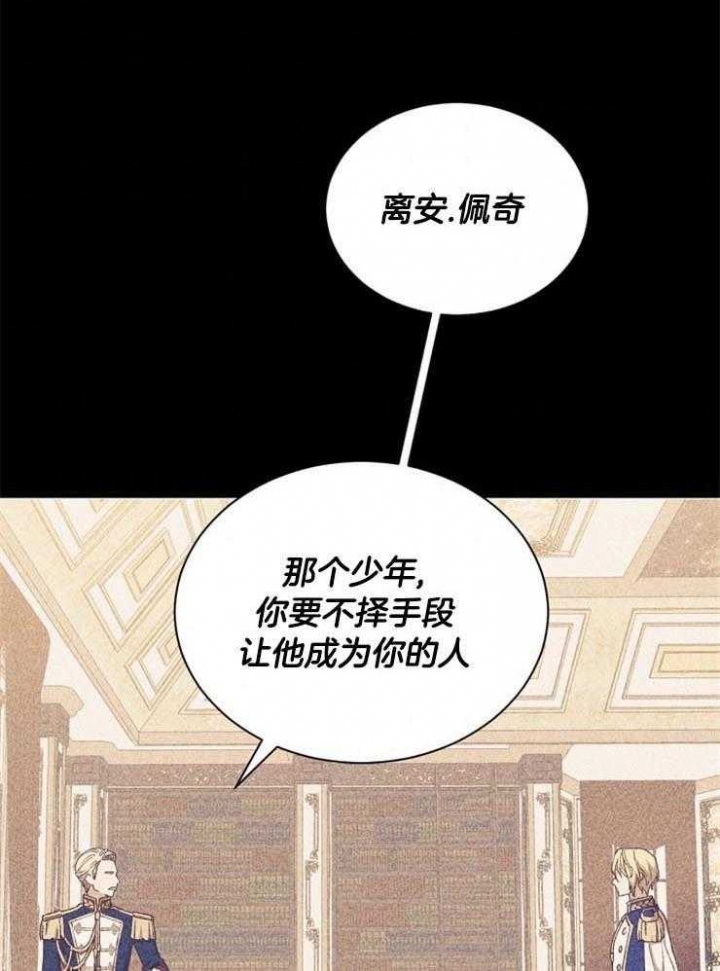 在哪里看满级法师重回新手村漫画,第28话2图