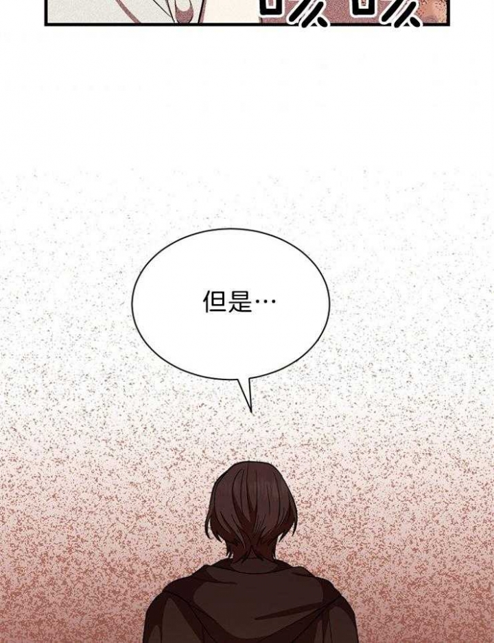 满级法师重回新手村在哪看漫画,第67话2图