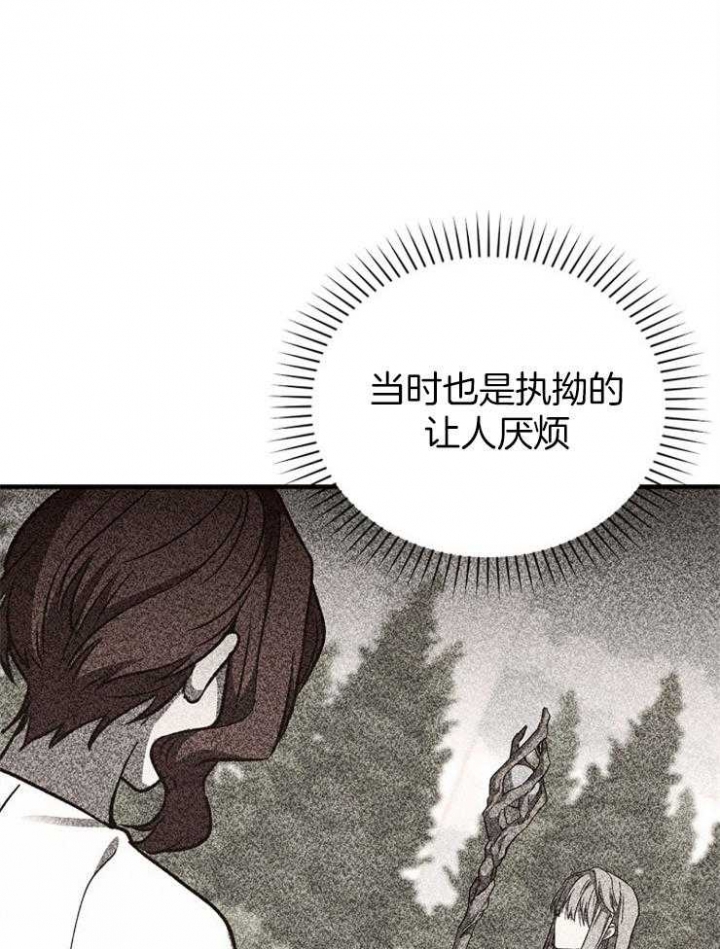 满级法师重回新手村在哪里看漫画,第58话2图