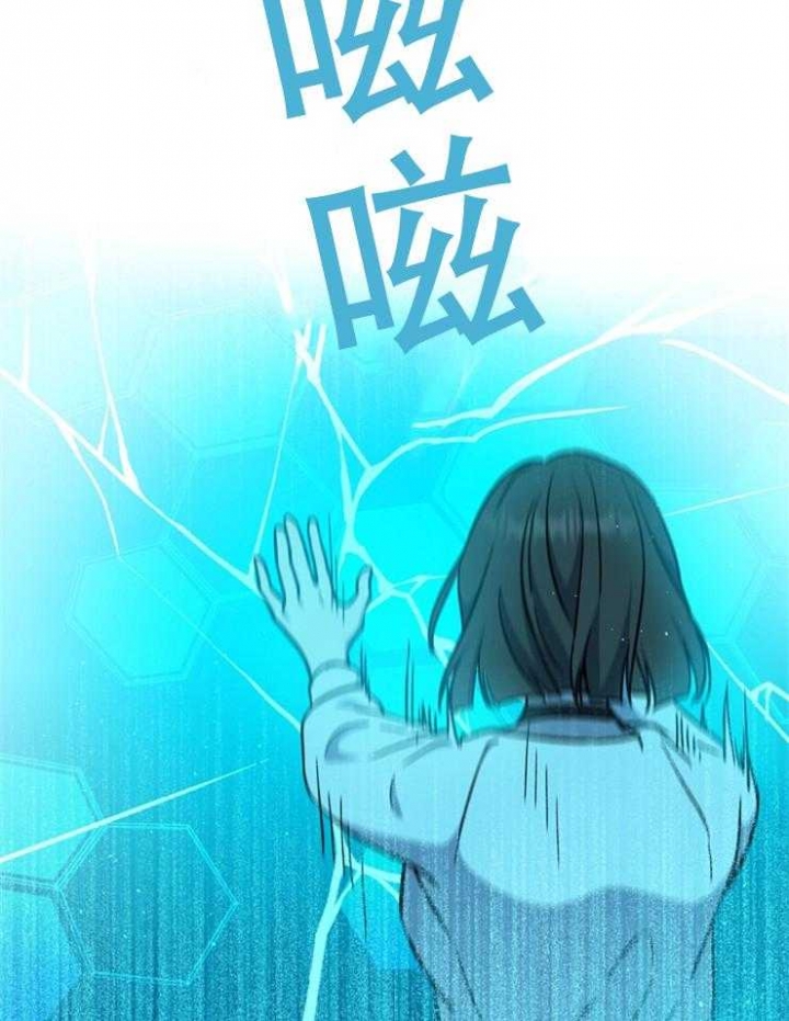 满级法师重回新手村漫画,第32话1图