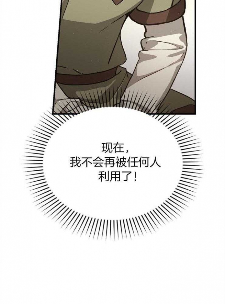 韩漫满级法师重回新手村漫画,第11话1图