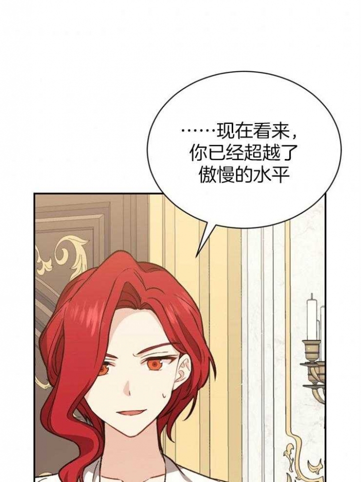 满级法师重回新手村漫画第二季漫画,第57话2图