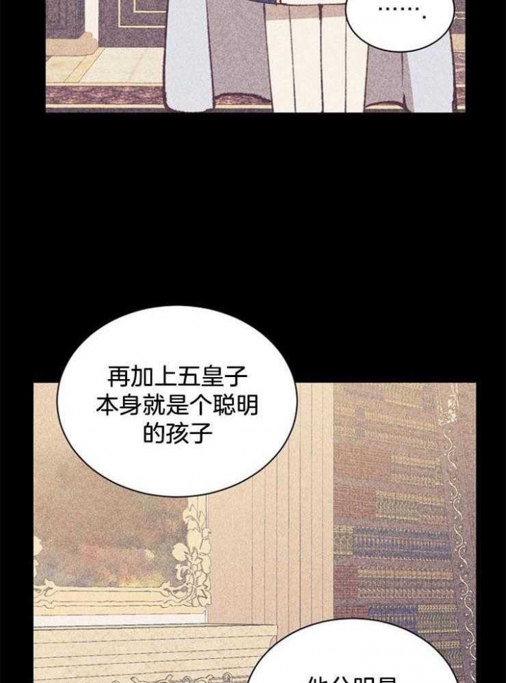 在哪里看满级法师重回新手村漫画,第28话1图