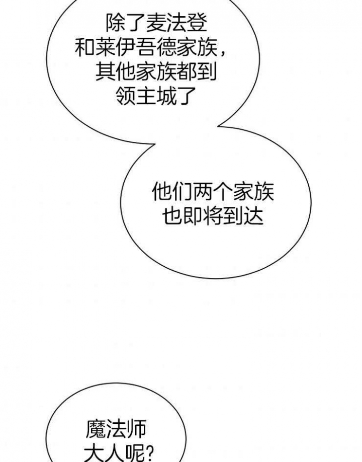 满级法师重回新手村原版漫画,第29话2图