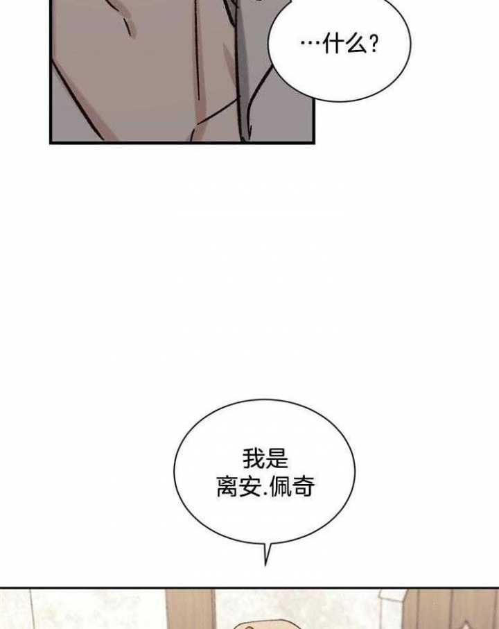 满级法师重回新手村漫画,第23话1图