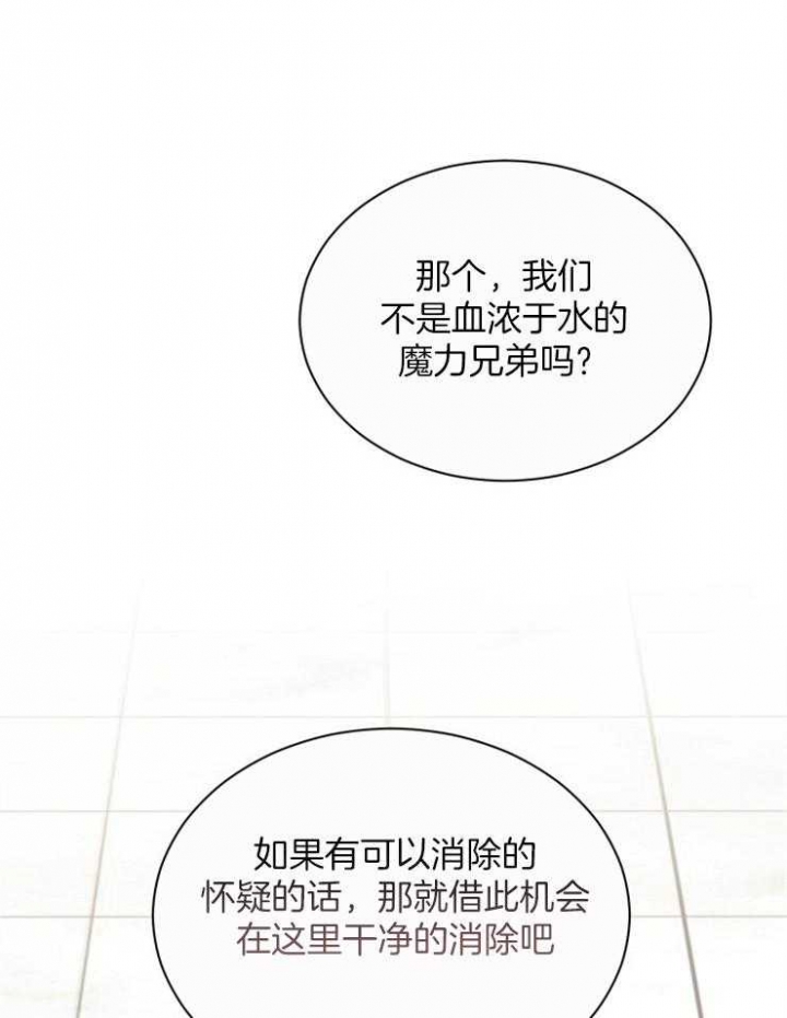 满级法师重回新手村百度百科漫画,第50话1图