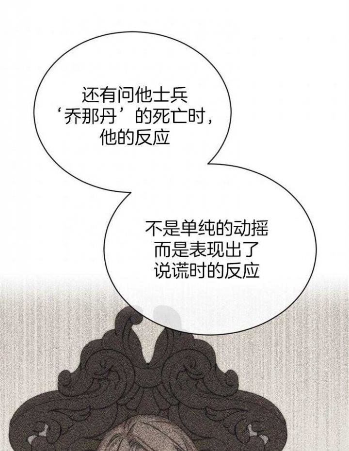 满级法师重回新手村改编漫画,第54话2图