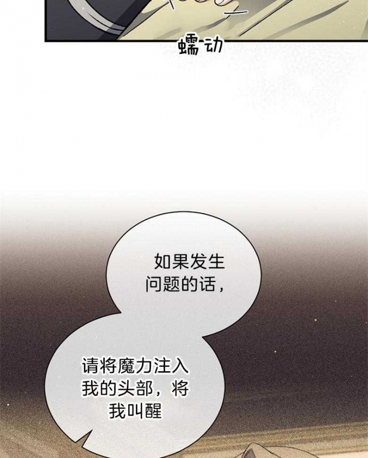满级法师重回新手村漫画,第100话2图