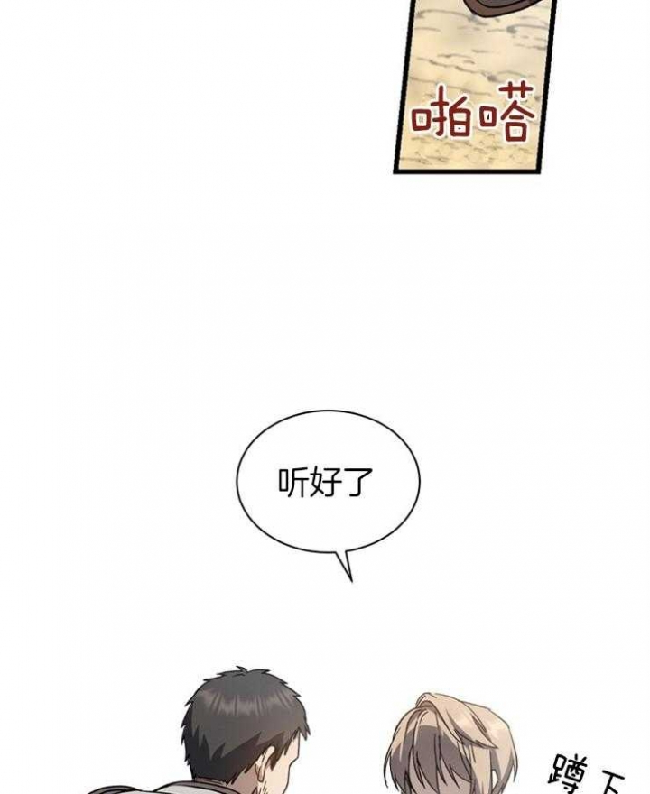 满级法师重回新手村漫画,第7话1图