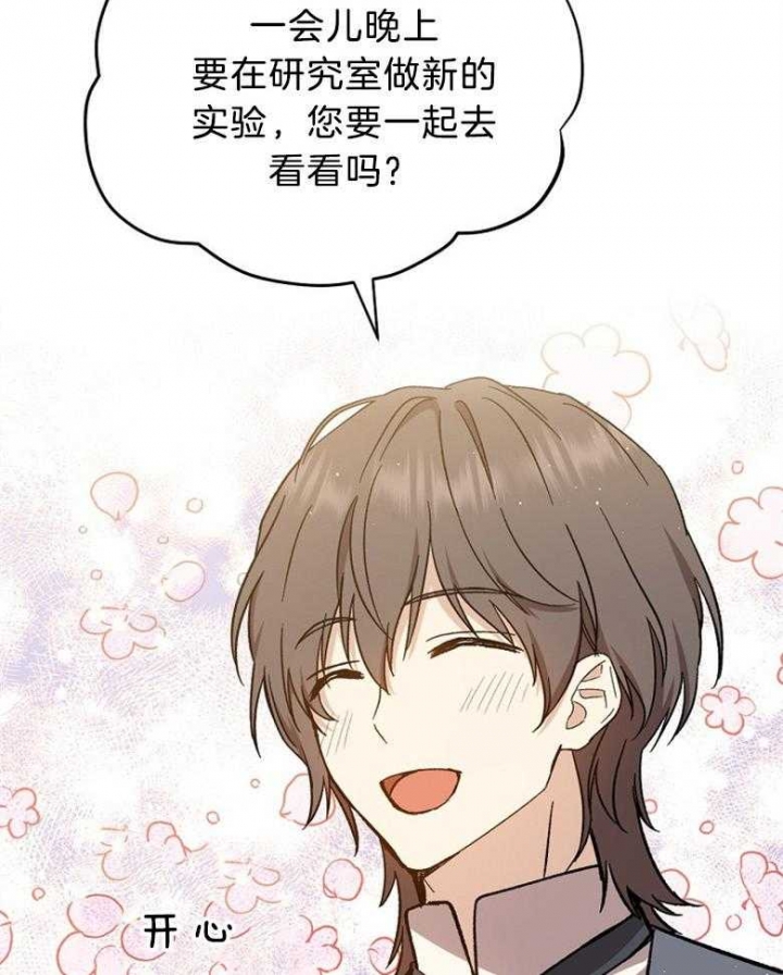 满级法师重回新手村全集动画漫画,第103话1图