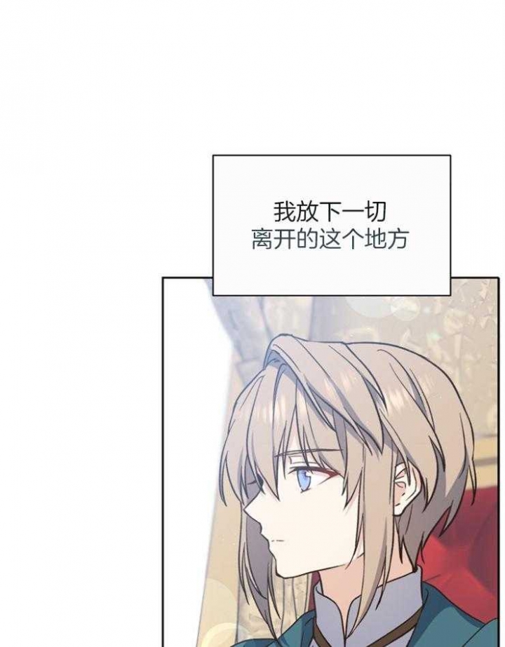 满级法师重回新手村解说漫画,第49话1图