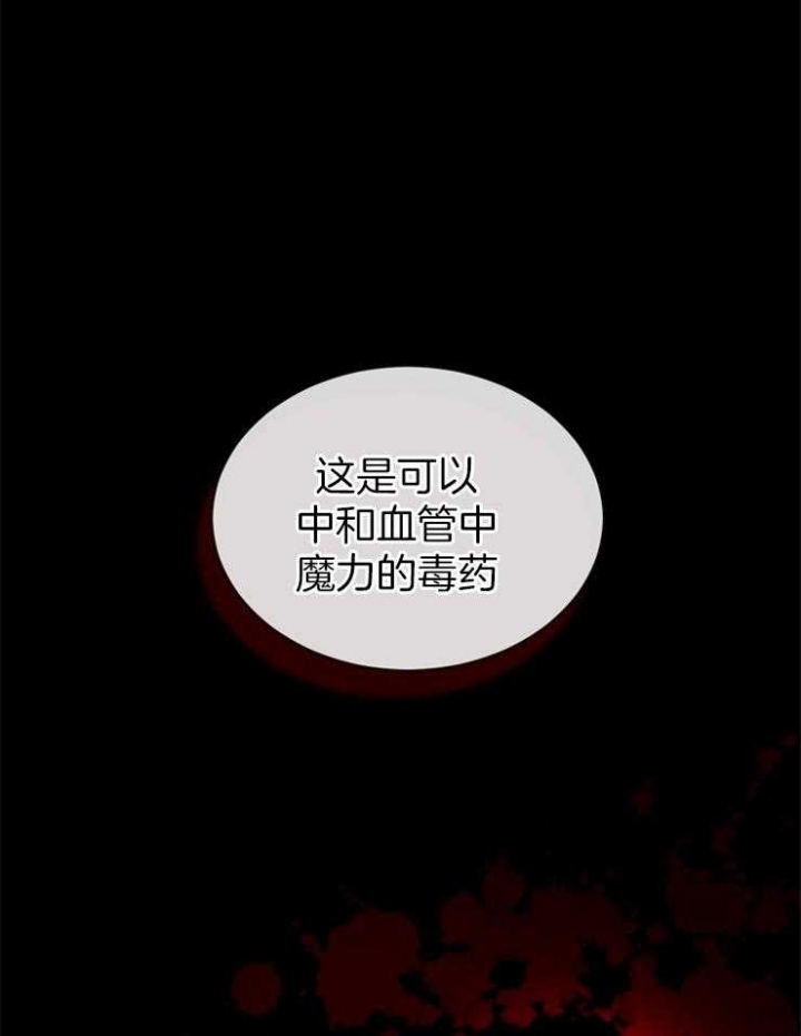 满级法师重回新手村漫画下拉式漫画,第1话2图