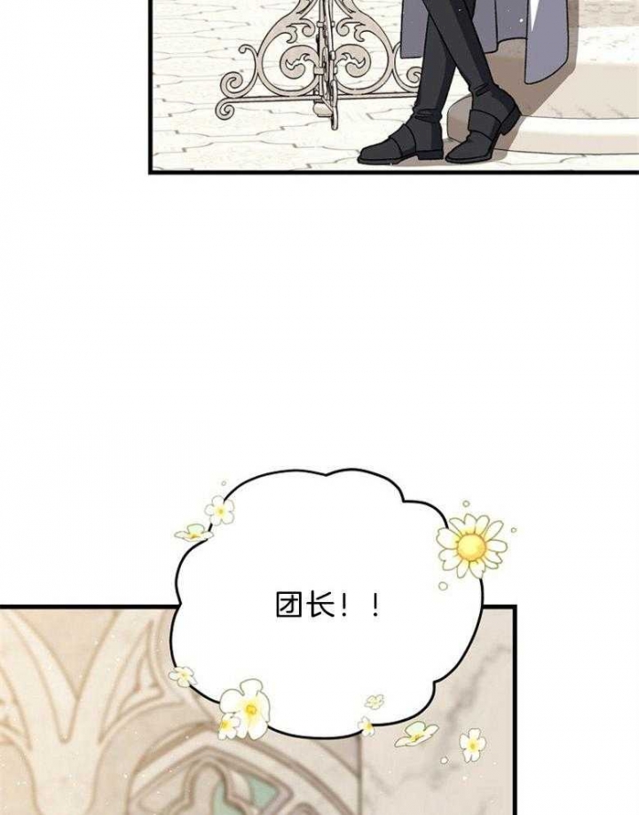 满级法师重回新手村漫画免费阅读漫画,第98话1图