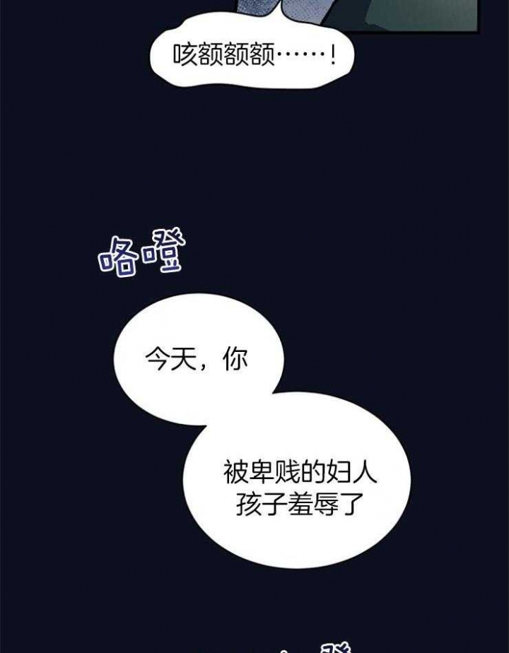 满级法师重回新手村漫画,第8话1图