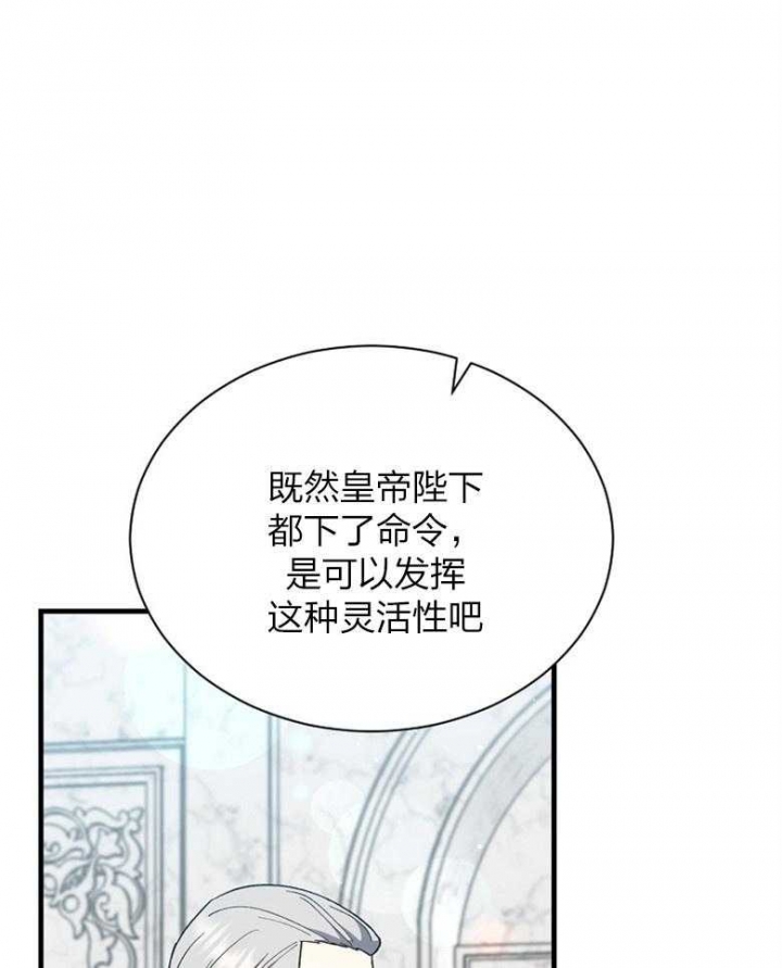 满级法师重回新手村漫画免费阅读漫画,第92话1图