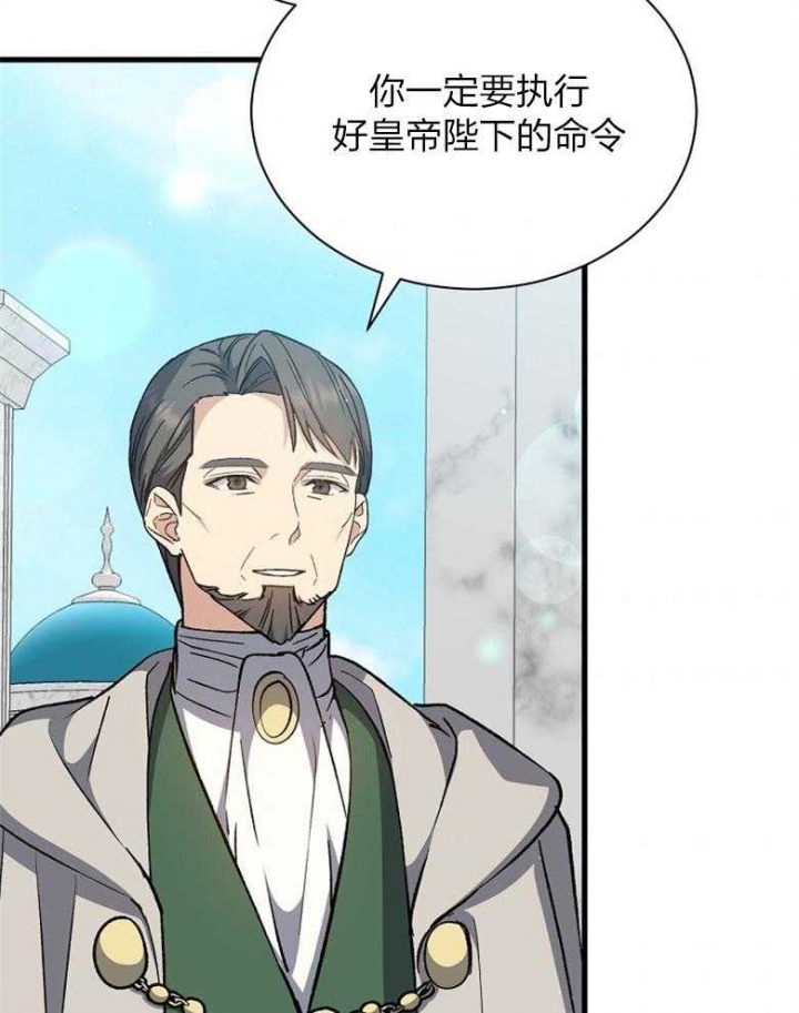 满级法师重回新手村漫画,第92话2图