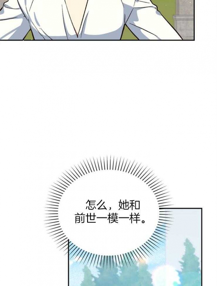 满级法师重回新手村在哪里看漫画,第58话2图