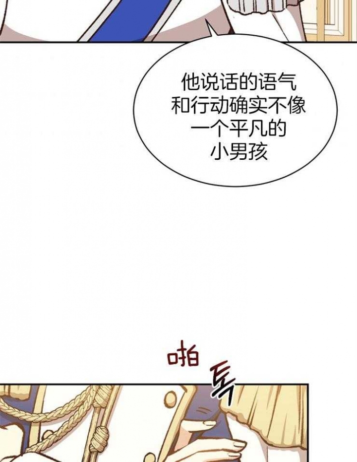 满级法师重回新手村漫画原著漫画,第34话1图