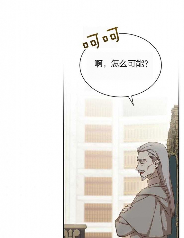 满级法师重回新手村百度百科漫画,第50话1图