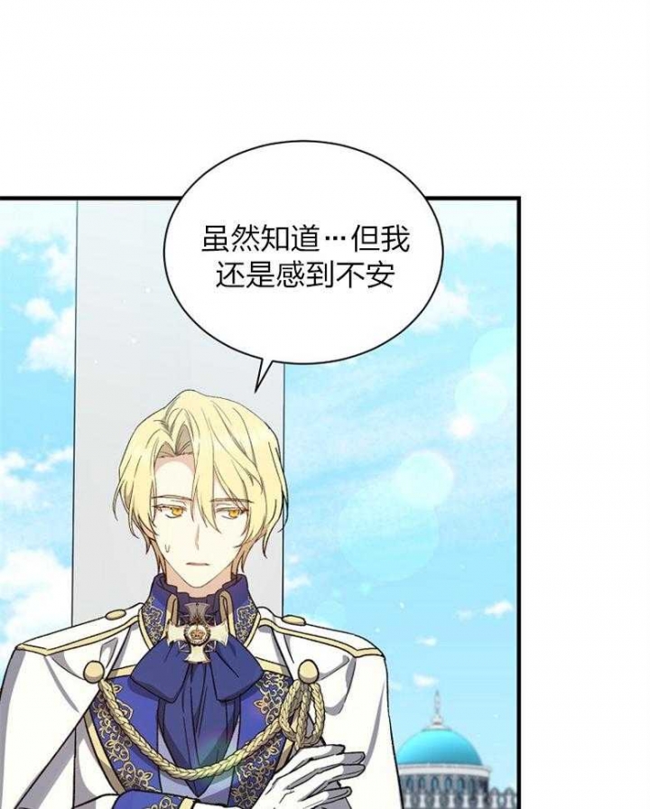 满级法师重回新手村漫画,第89话2图