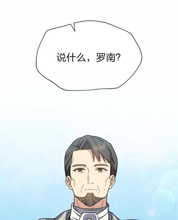 满级法师重回新手村漫画,第92话2图