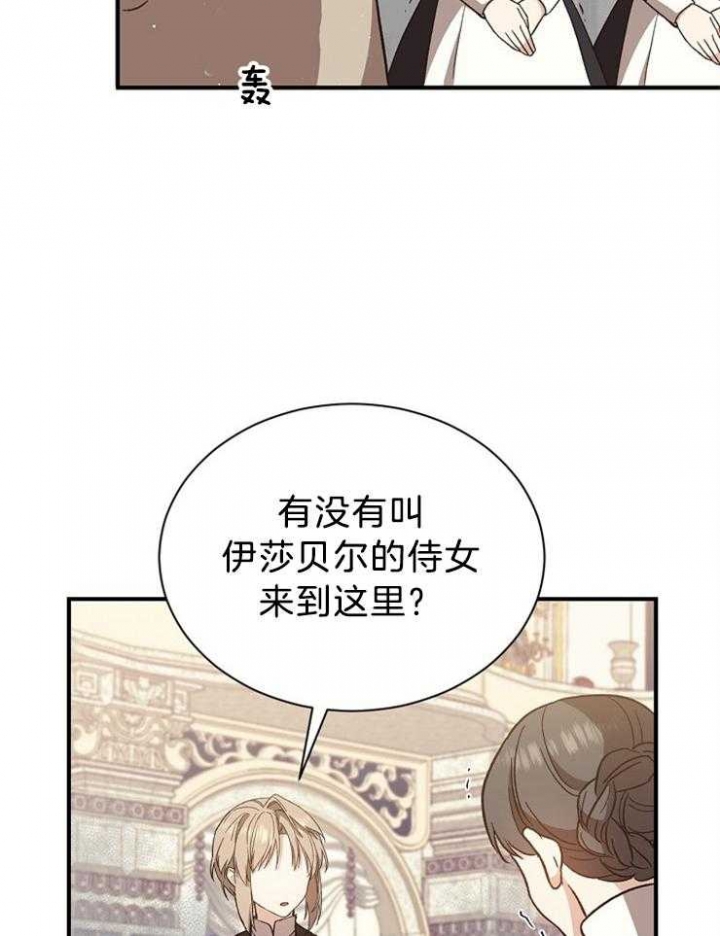 满级法师重回新手村漫画原著漫画,第66话2图