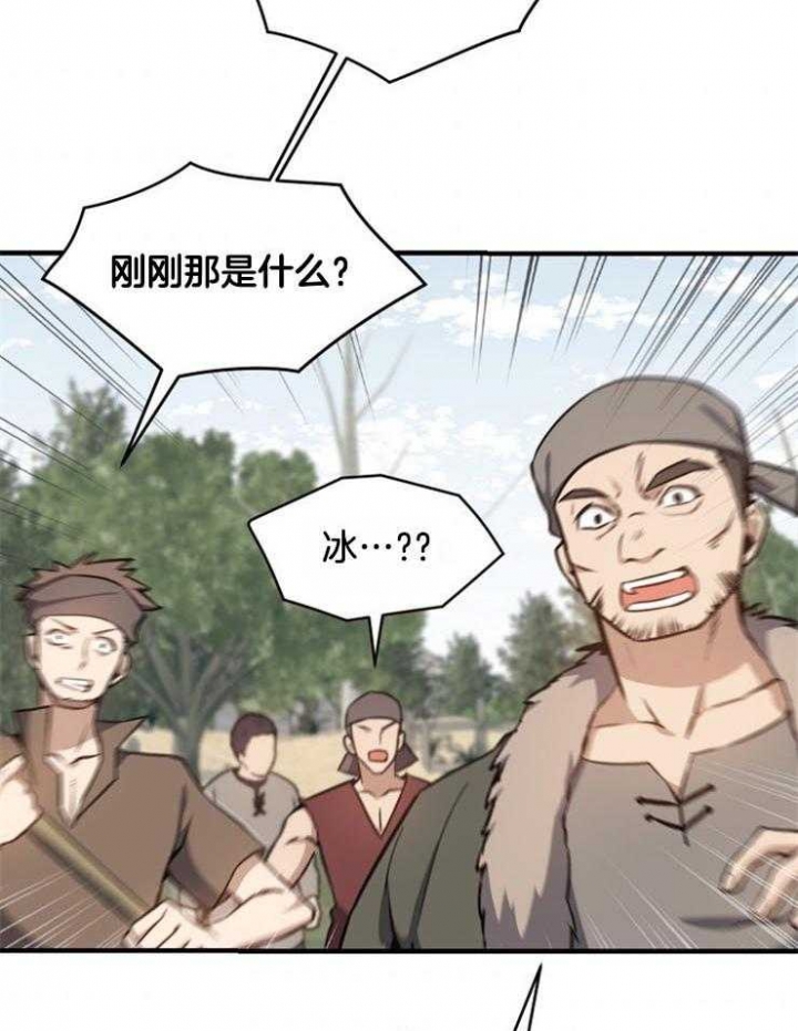 满级法师重回新手村百度百科漫画,第20话2图