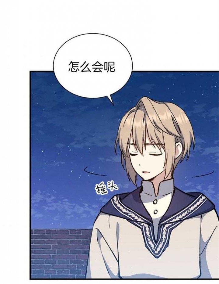满级法师重回新手村漫画,第33话1图