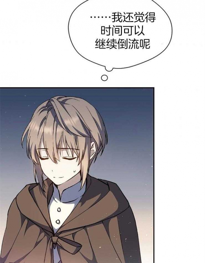 满级法师重回新手村漫画,第39话2图