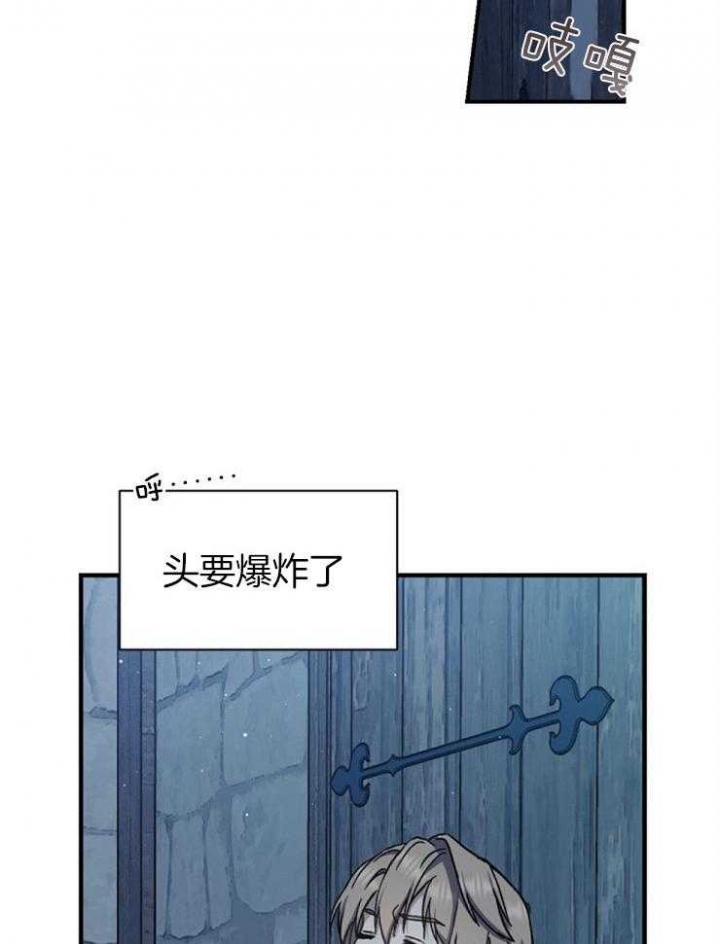 满级法师重回新手村原著小说漫画,第9话1图