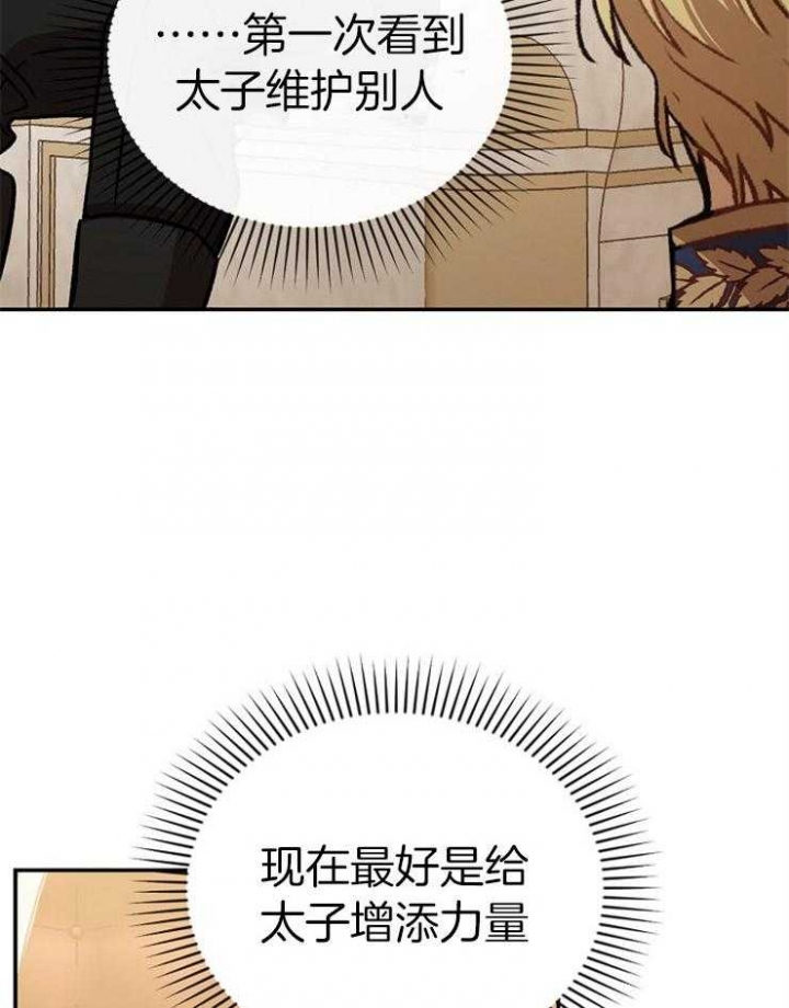 满级法师重回新手村在哪看漫画,第44话2图