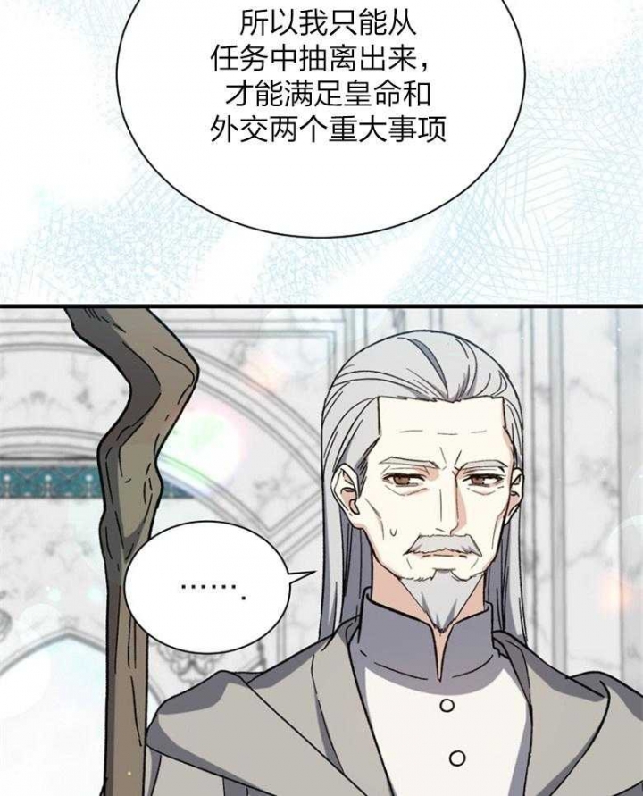 满级法师重回新手村漫画,第92话1图