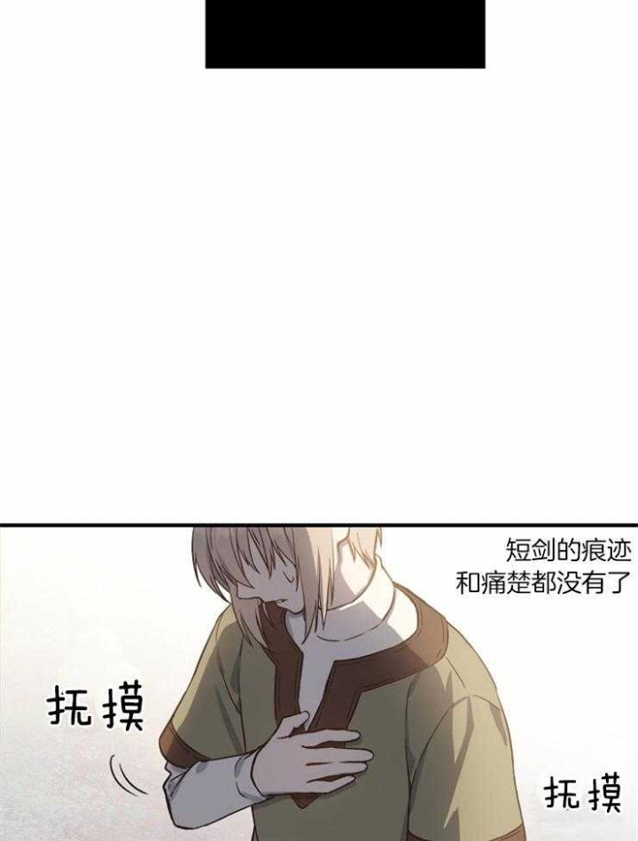满级法师重回新手村漫画,第3话2图