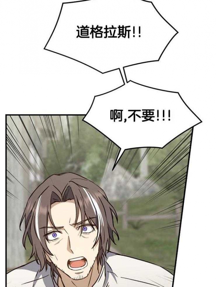 在哪里看满级法师重回新手村漫画,第19话1图