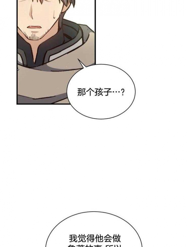 满级法师重回新手村漫画,第22话2图