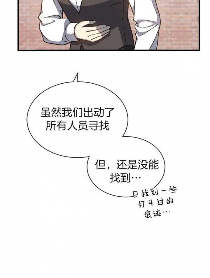 满级法师重回新手村最新漫画,第13话1图