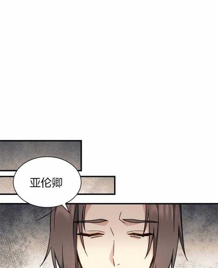 满级法师重回新手村漫画,第5话1图