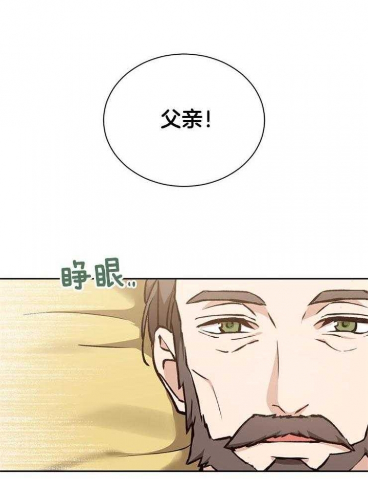 满级玩家重回新手漫画,第17话2图