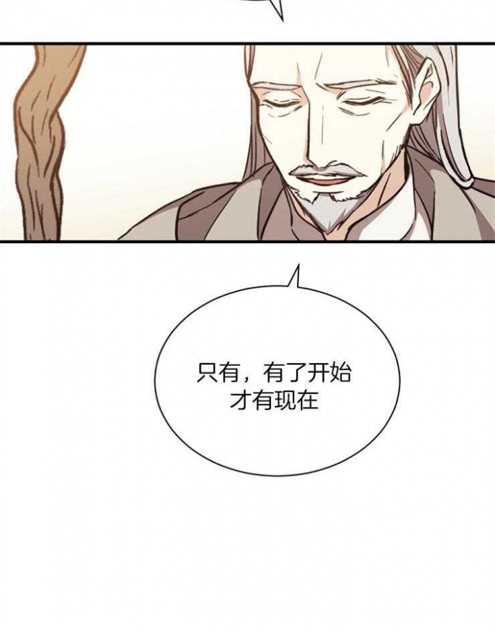 满级法师重回新手村漫画第二季漫画,第10话2图