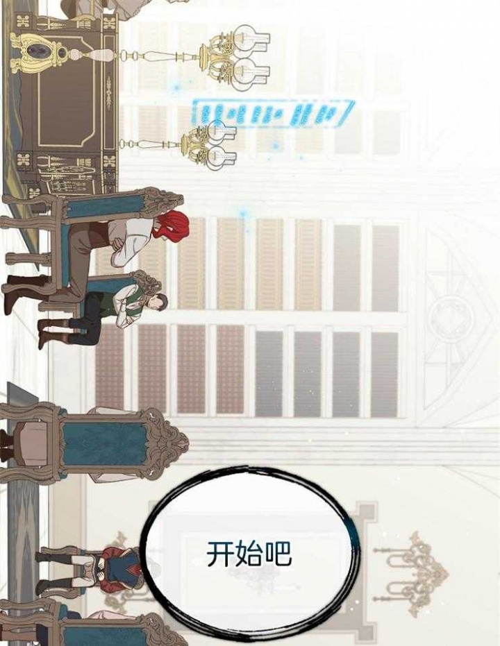 满级法师重回新手村百度百科漫画,第50话1图