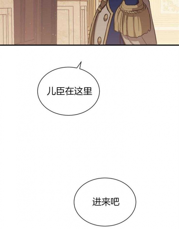 满级法师重回新手村漫画第二季漫画,第10话1图